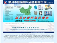 郑州四兰仪器仪表有限js金沙6038