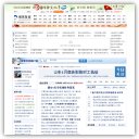 西安中交汇思达企业管理咨询有限三张牌