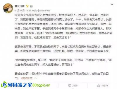 为求与前男友复合