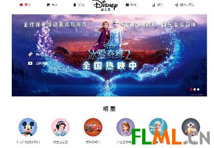 迪士尼公主