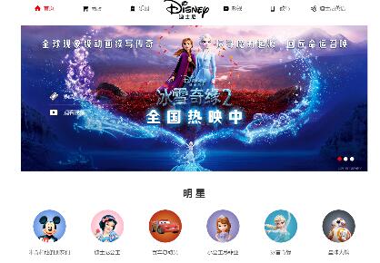 迪士尼中国官网主要是介绍迪士尼中国官