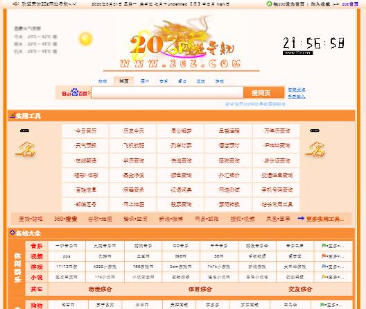 AI软件导航