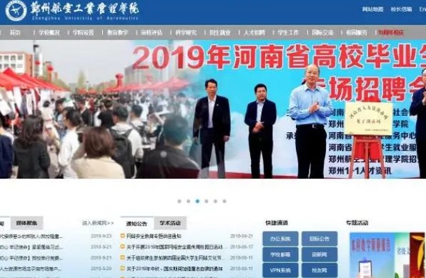 办学之初