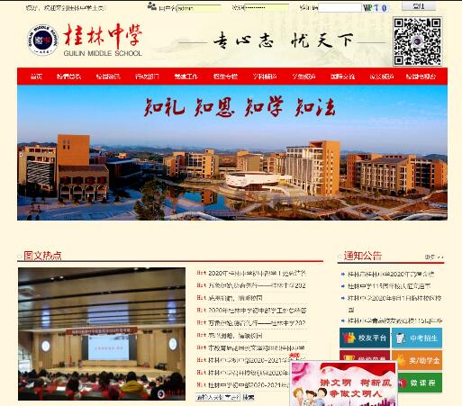 华东政法大学东方法学网