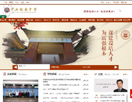 创办于1905年元月2日
