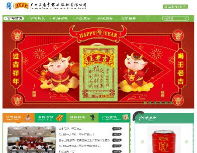 国产羊奶粉等相关内容的网站