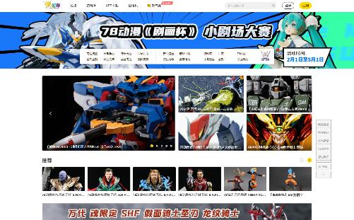 三号动漫官方网站等相关内容的网站