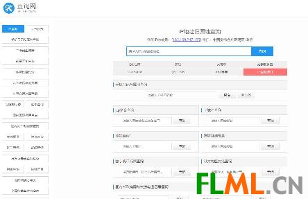 制造企业名录