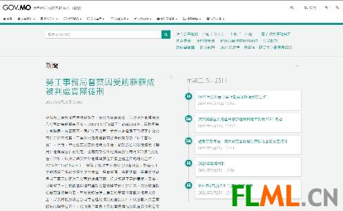 致力为澳门建立优质的旅游形象