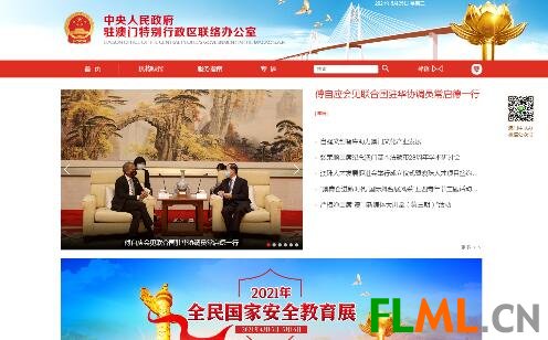 协助制订并推行澳门特别行政区的旅游政