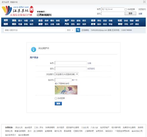 江苏少年网面向青少年