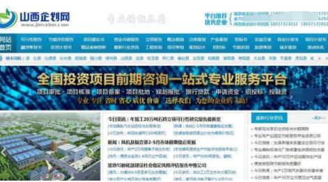 拥有山西省互联网信息办公室许可的互联
