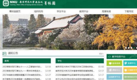 综合协调全校教学工作