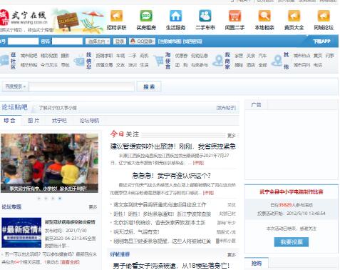 是中国首间完备的书院