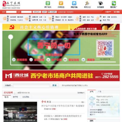 信息发布西宁最快