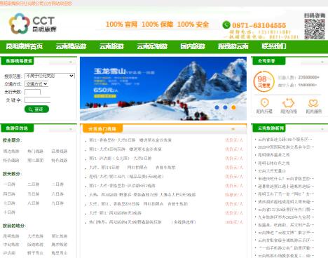 是云南省最大的党建综合垂直门户网站