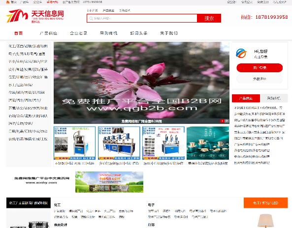 企业大全