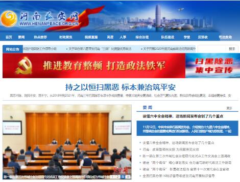 河南省技术产权交易所（以下简称交易所
