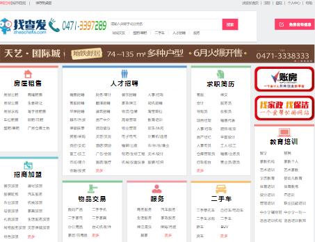 对于“[百姓网-免费发布信息]”网站