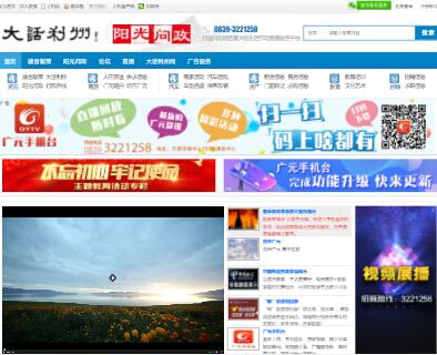 胶东在线作为国新办批准的烟台重点新闻