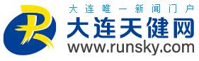 大连网络新闻媒体和重要外宣窗口