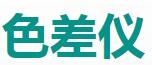计算机软硬件为主的高科技团队