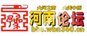 以河南人的言论为主