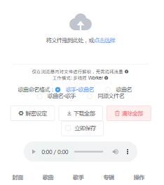 ncmdump官网是一个支持NCM格