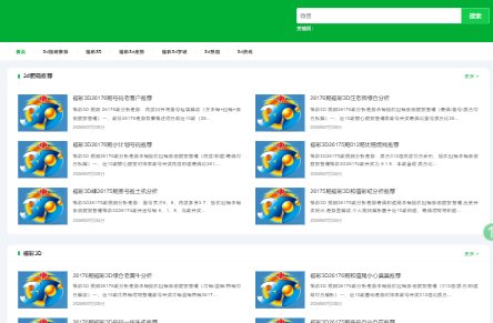始终专注保温隔热领域
