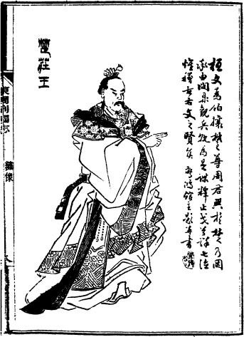 金庸小说《倚天屠龙记》的人物